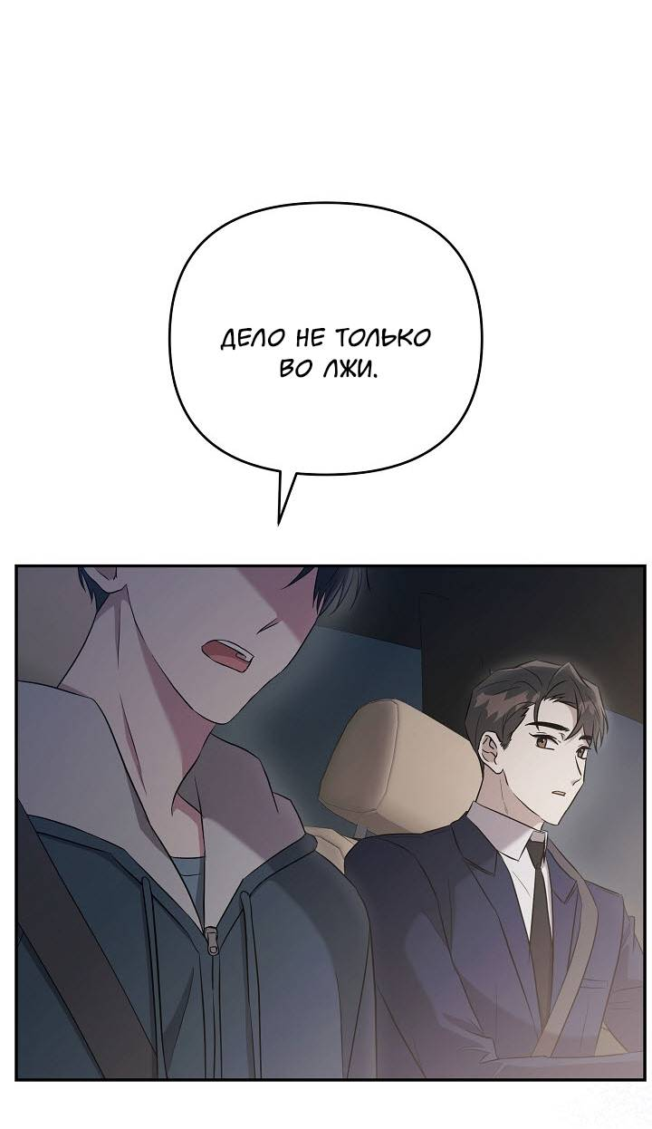 Манга Драма в последнюю минуту - Глава 11 Страница 15