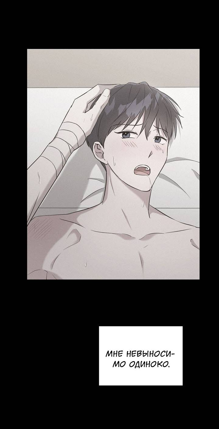 Манга Драма в последнюю минуту - Глава 11 Страница 68