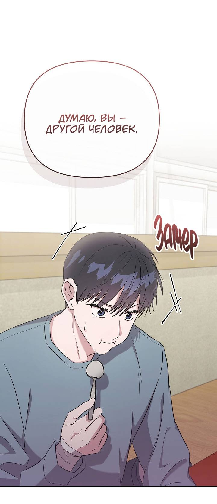 Манга Драма в последнюю минуту - Глава 11 Страница 36