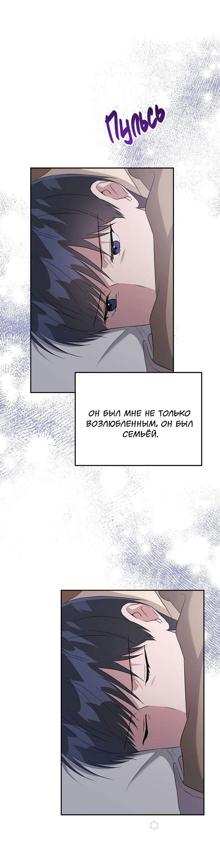 Манга Драма в последнюю минуту - Глава 11 Страница 60