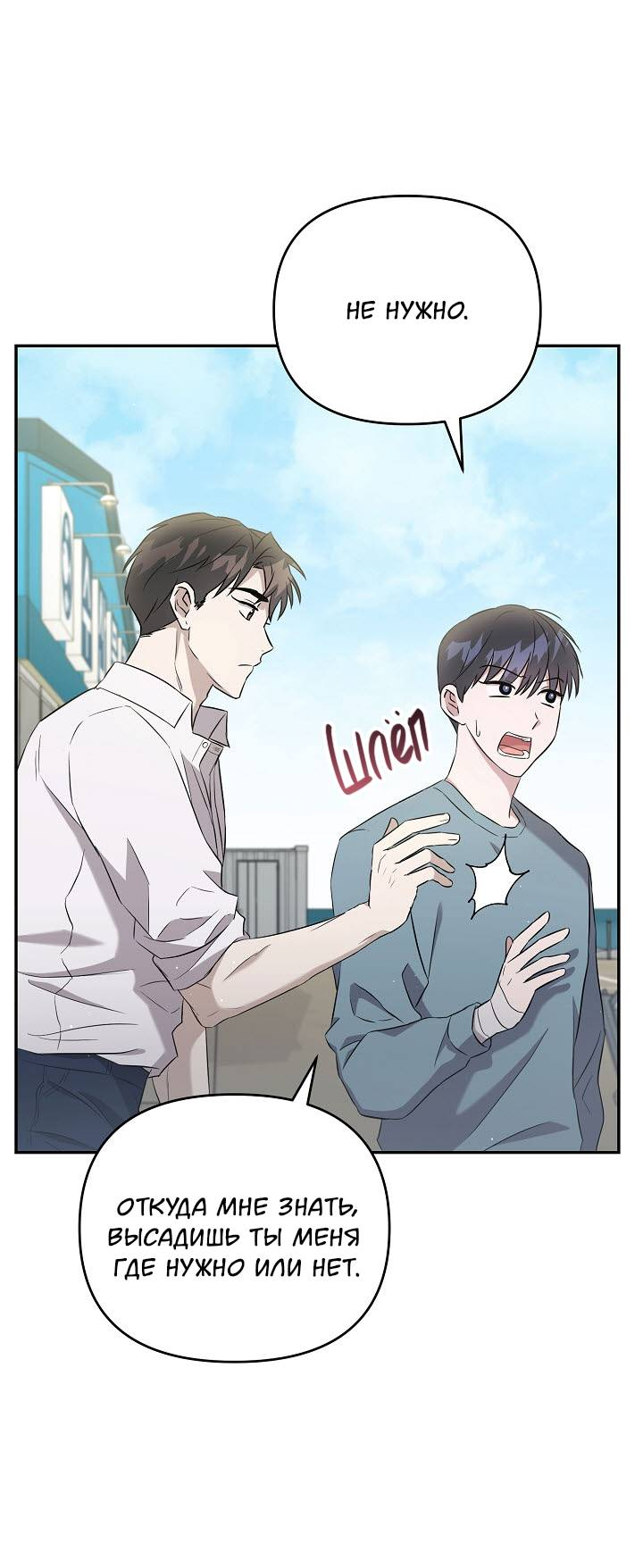Манга Драма в последнюю минуту - Глава 11 Страница 41