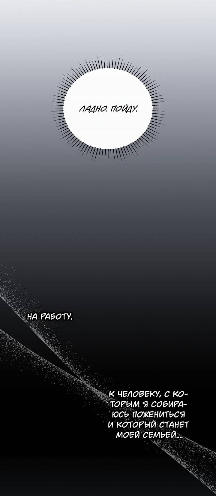 Манга Драма в последнюю минуту - Глава 11 Страница 62