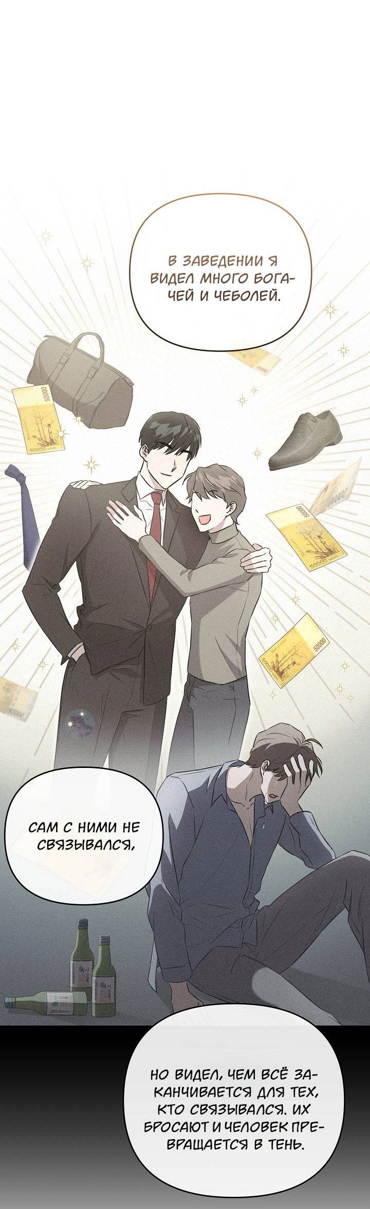 Манга Драма в последнюю минуту - Глава 11 Страница 18