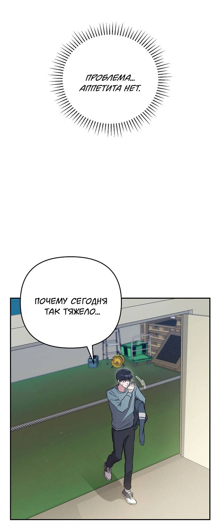 Манга Драма в последнюю минуту - Глава 11 Страница 24