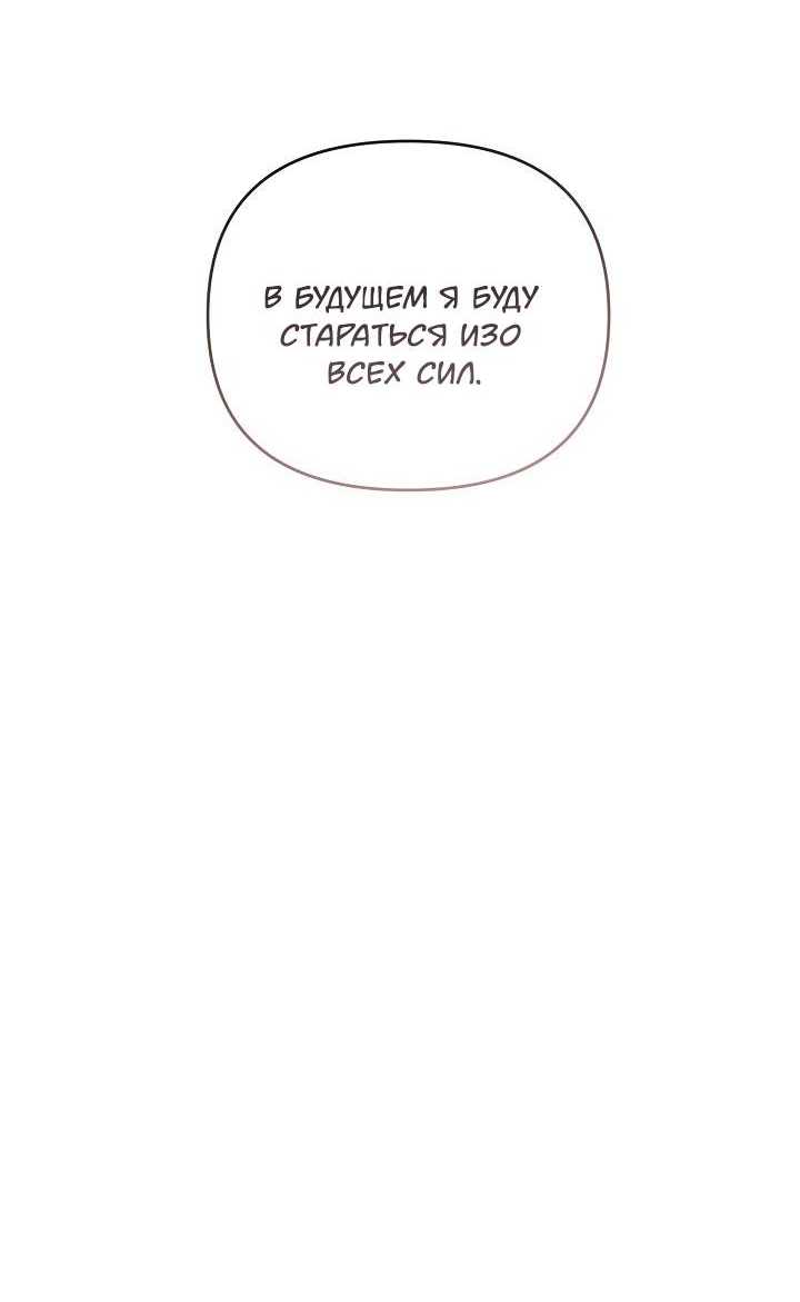 Манга Драма в последнюю минуту - Глава 11 Страница 51