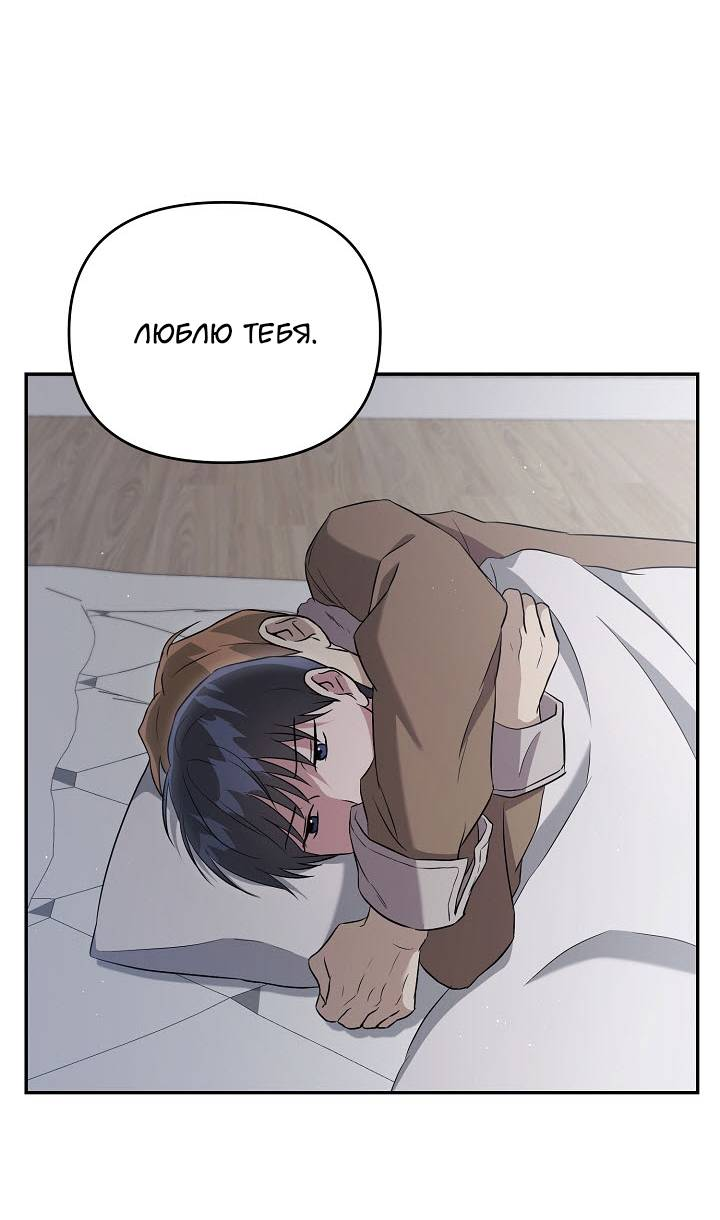 Манга Драма в последнюю минуту - Глава 11 Страница 59