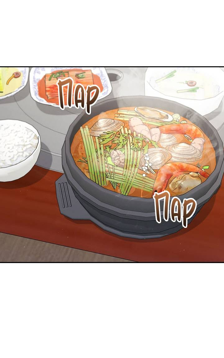 Манга Драма в последнюю минуту - Глава 11 Страница 31