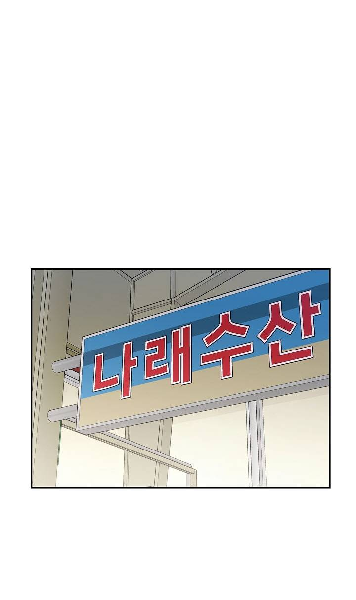 Манга Драма в последнюю минуту - Глава 11 Страница 30