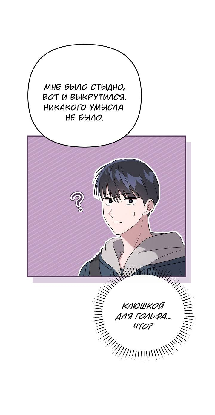 Манга Драма в последнюю минуту - Глава 11 Страница 11