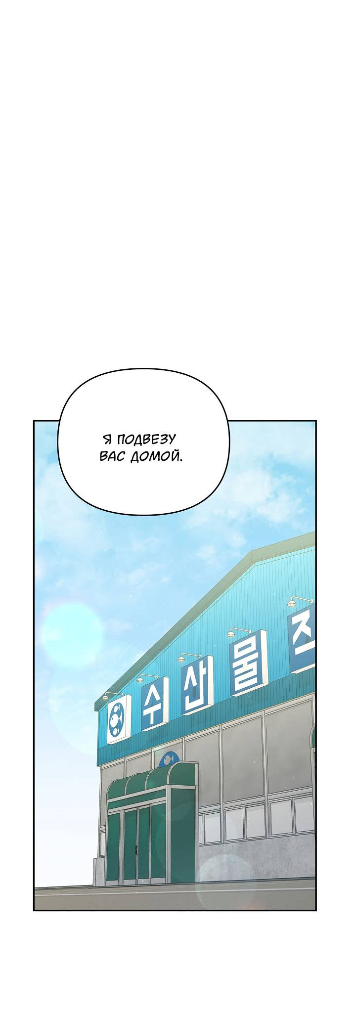 Манга Драма в последнюю минуту - Глава 11 Страница 40