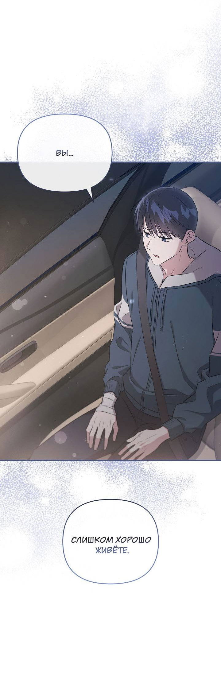 Манга Драма в последнюю минуту - Глава 11 Страница 16