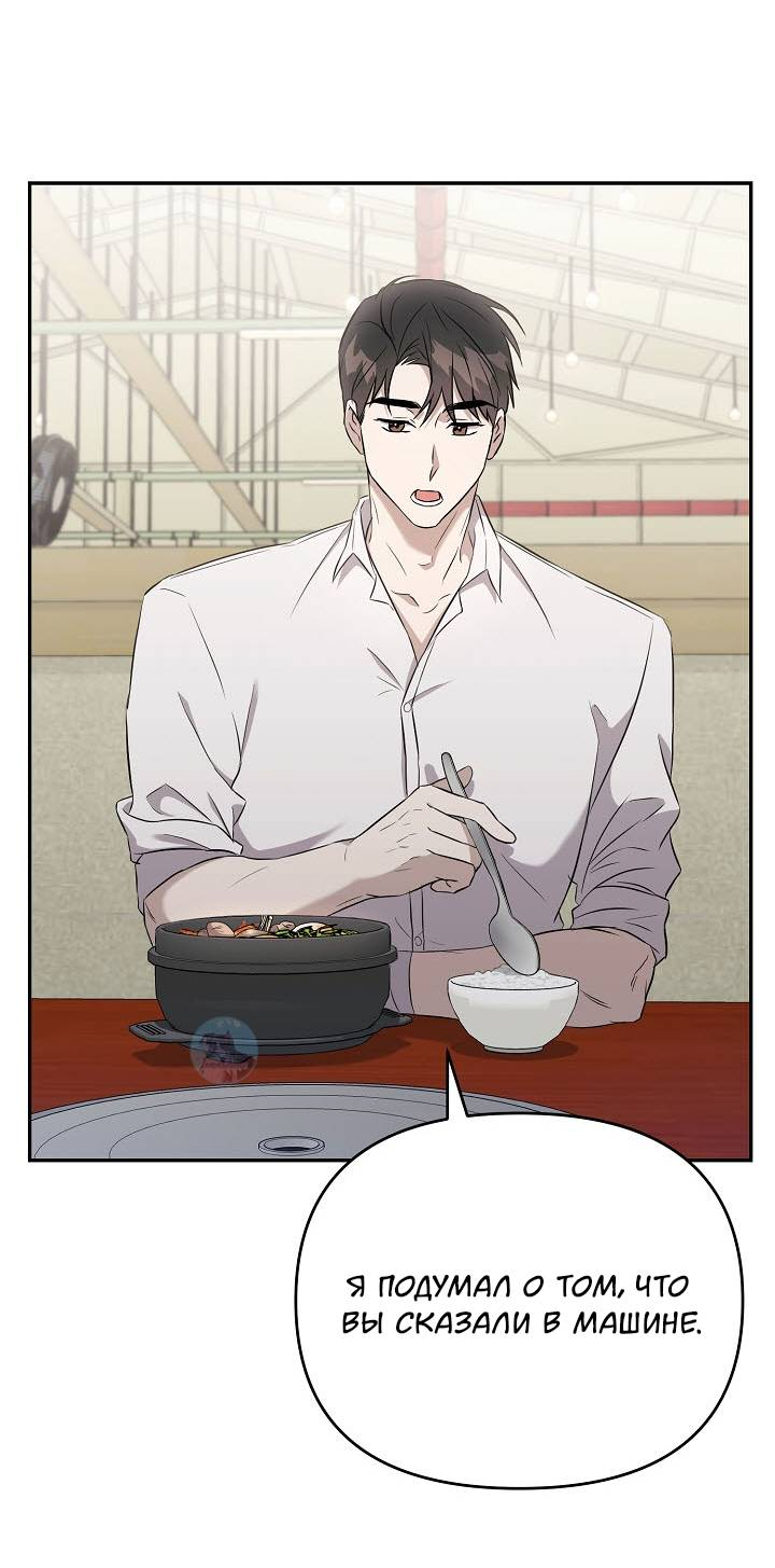 Манга Драма в последнюю минуту - Глава 11 Страница 33