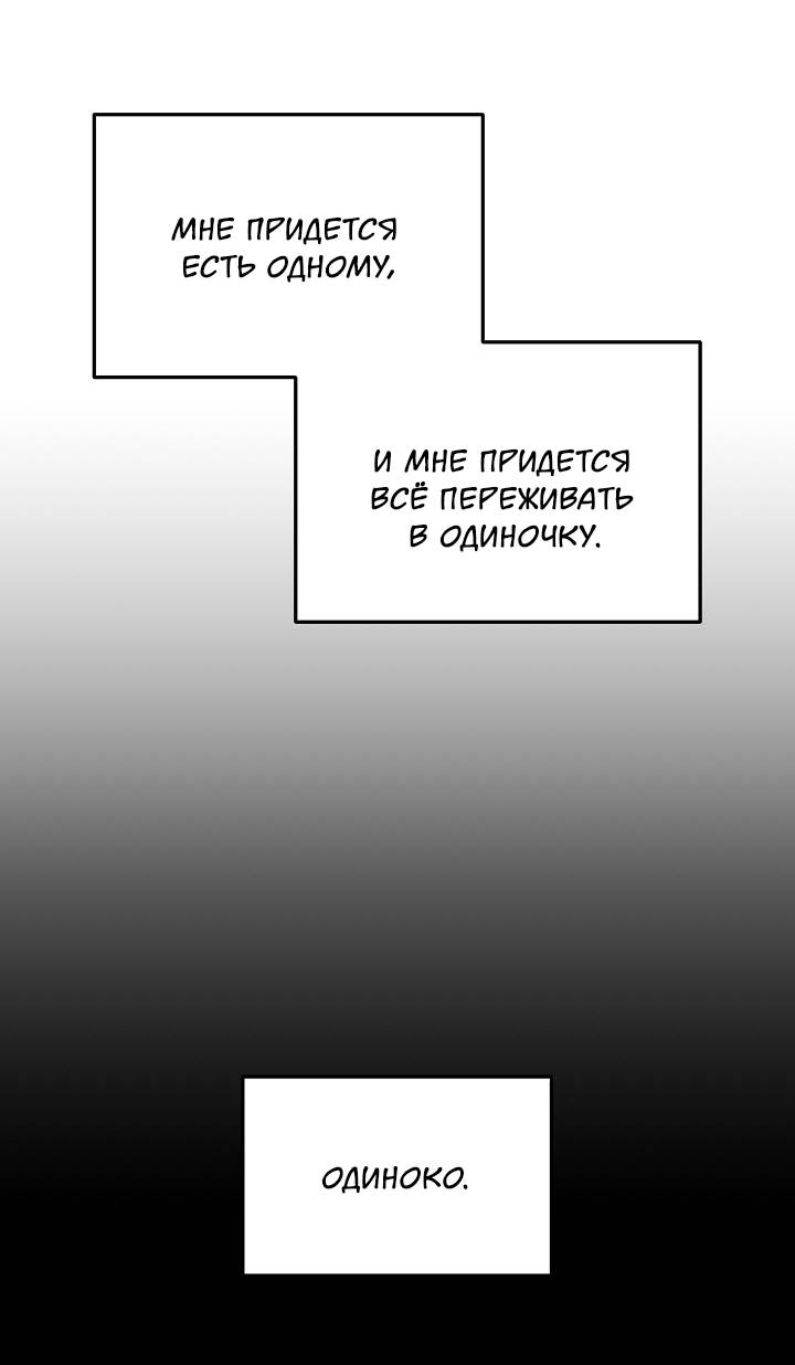 Манга Драма в последнюю минуту - Глава 11 Страница 66