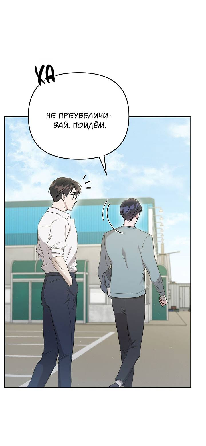Манга Драма в последнюю минуту - Глава 11 Страница 29