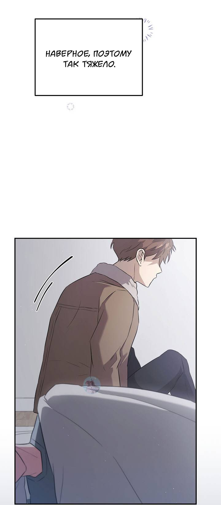 Манга Драма в последнюю минуту - Глава 11 Страница 61