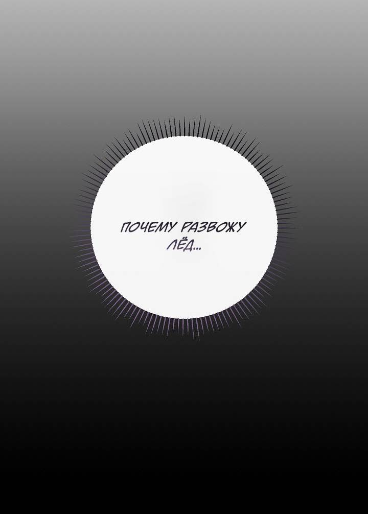 Манга Драма в последнюю минуту - Глава 10 Страница 32