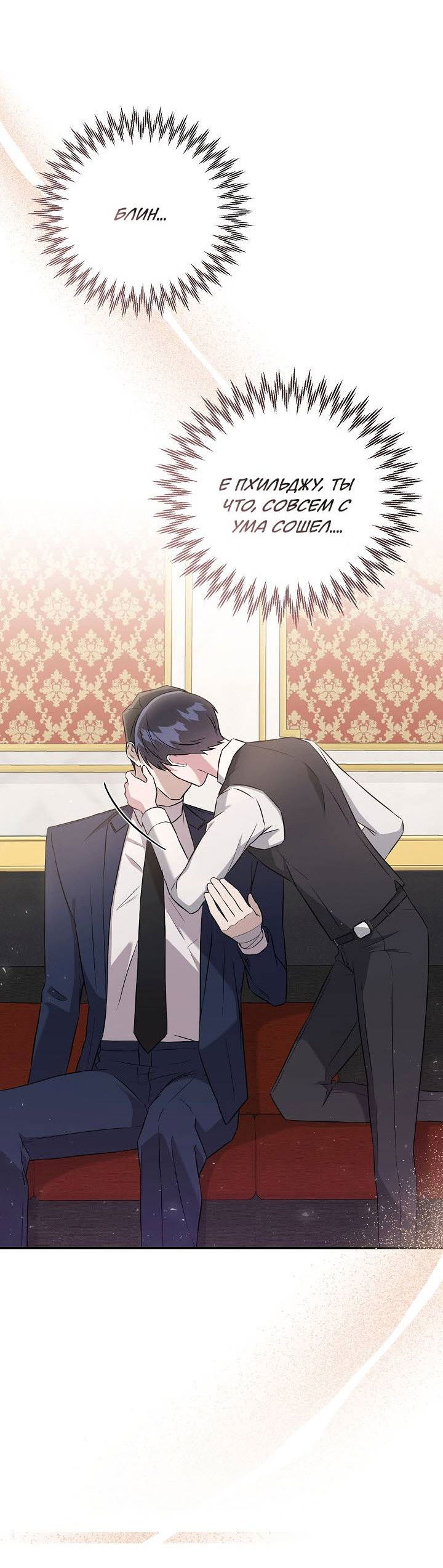 Манга Драма в последнюю минуту - Глава 10 Страница 41