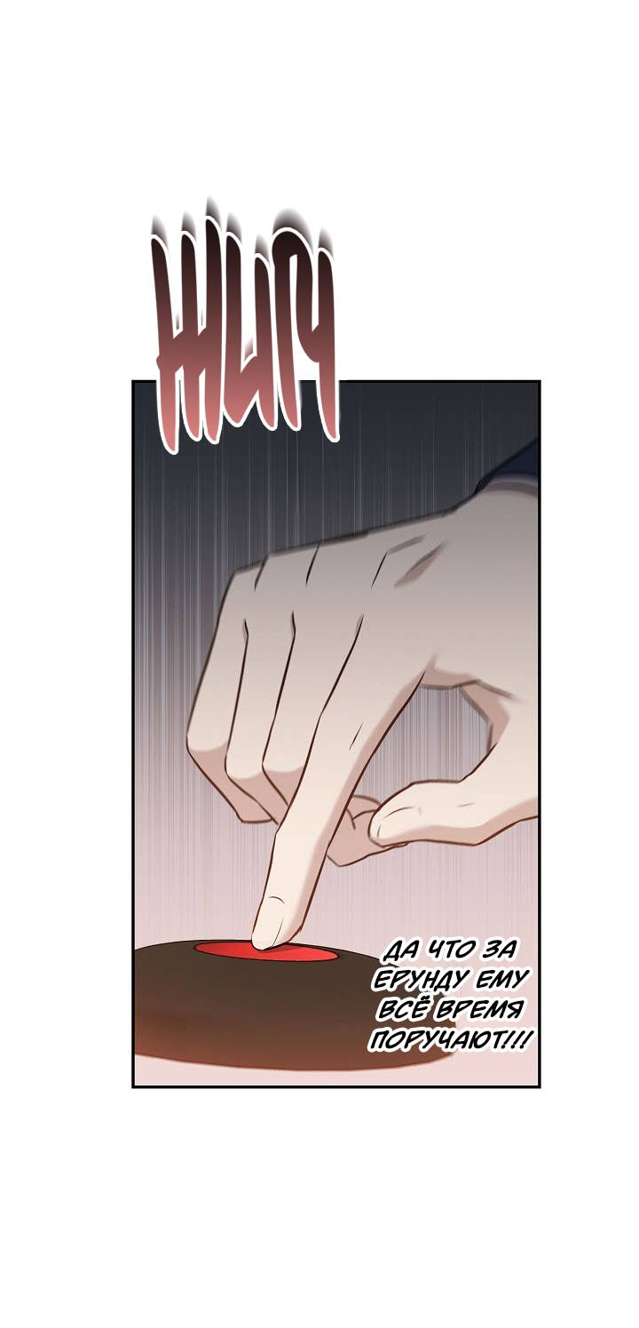 Манга Драма в последнюю минуту - Глава 10 Страница 18