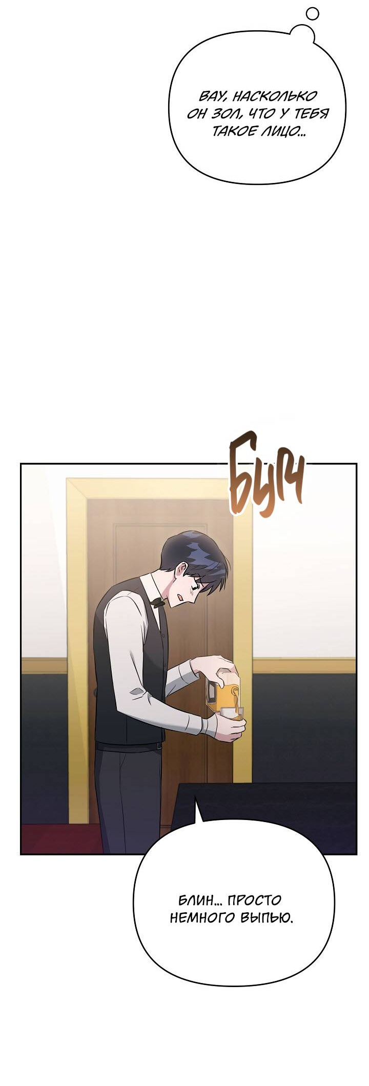 Манга Драма в последнюю минуту - Глава 10 Страница 49