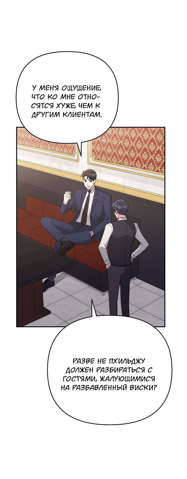 Манга Драма в последнюю минуту - Глава 10 Страница 21