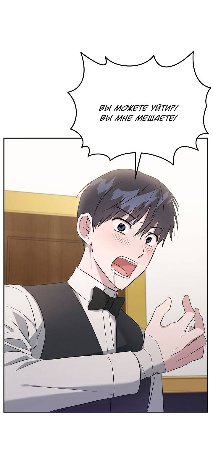 Манга Драма в последнюю минуту - Глава 10 Страница 51