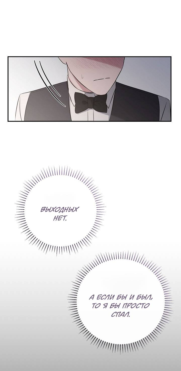 Манга Драма в последнюю минуту - Глава 10 Страница 31