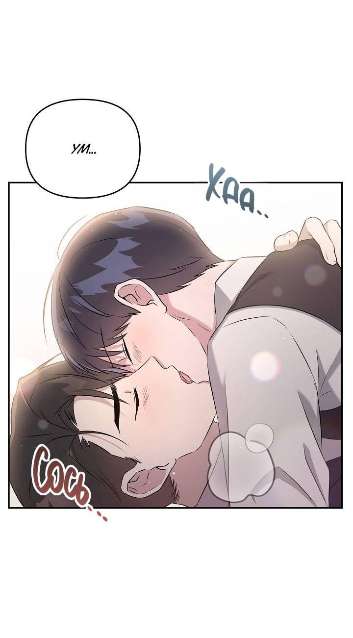 Манга Драма в последнюю минуту - Глава 10 Страница 44