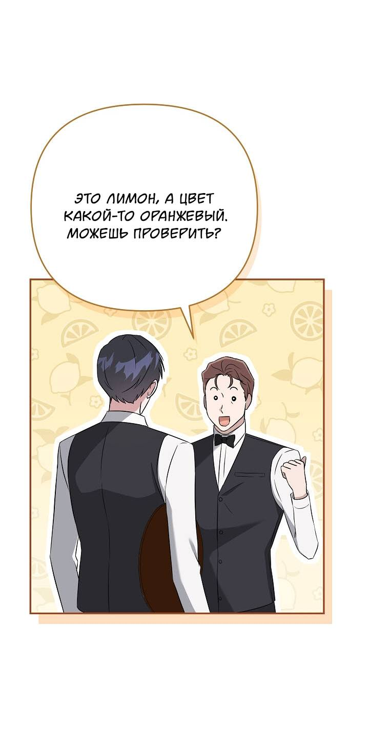 Манга Драма в последнюю минуту - Глава 10 Страница 17