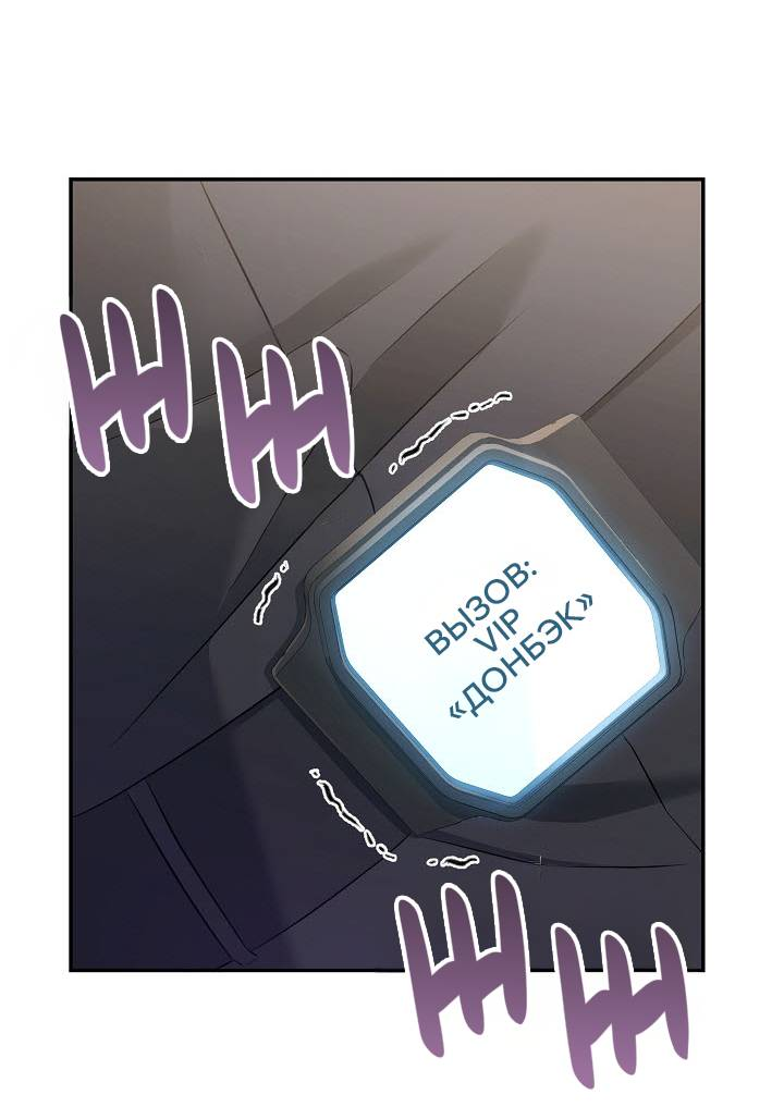 Манга Драма в последнюю минуту - Глава 10 Страница 46