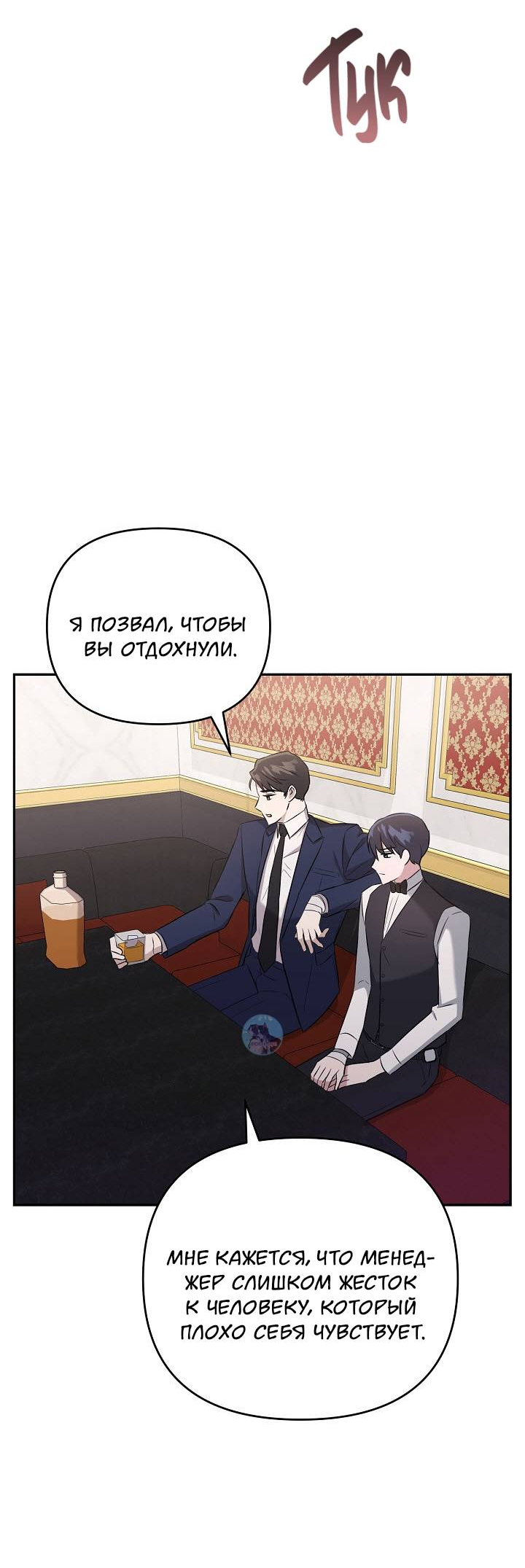 Манга Драма в последнюю минуту - Глава 10 Страница 24