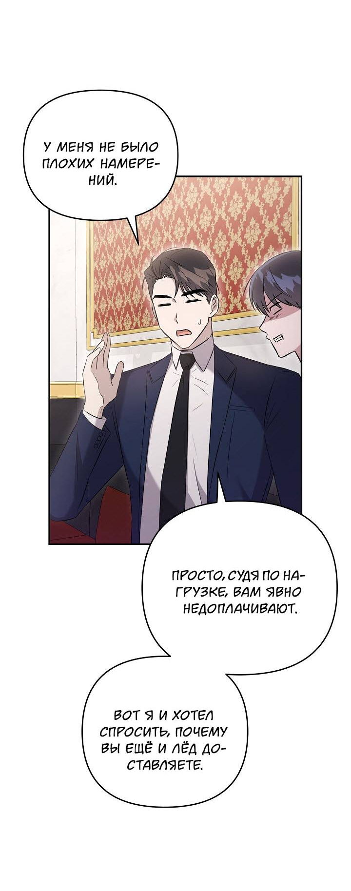 Манга Драма в последнюю минуту - Глава 10 Страница 29