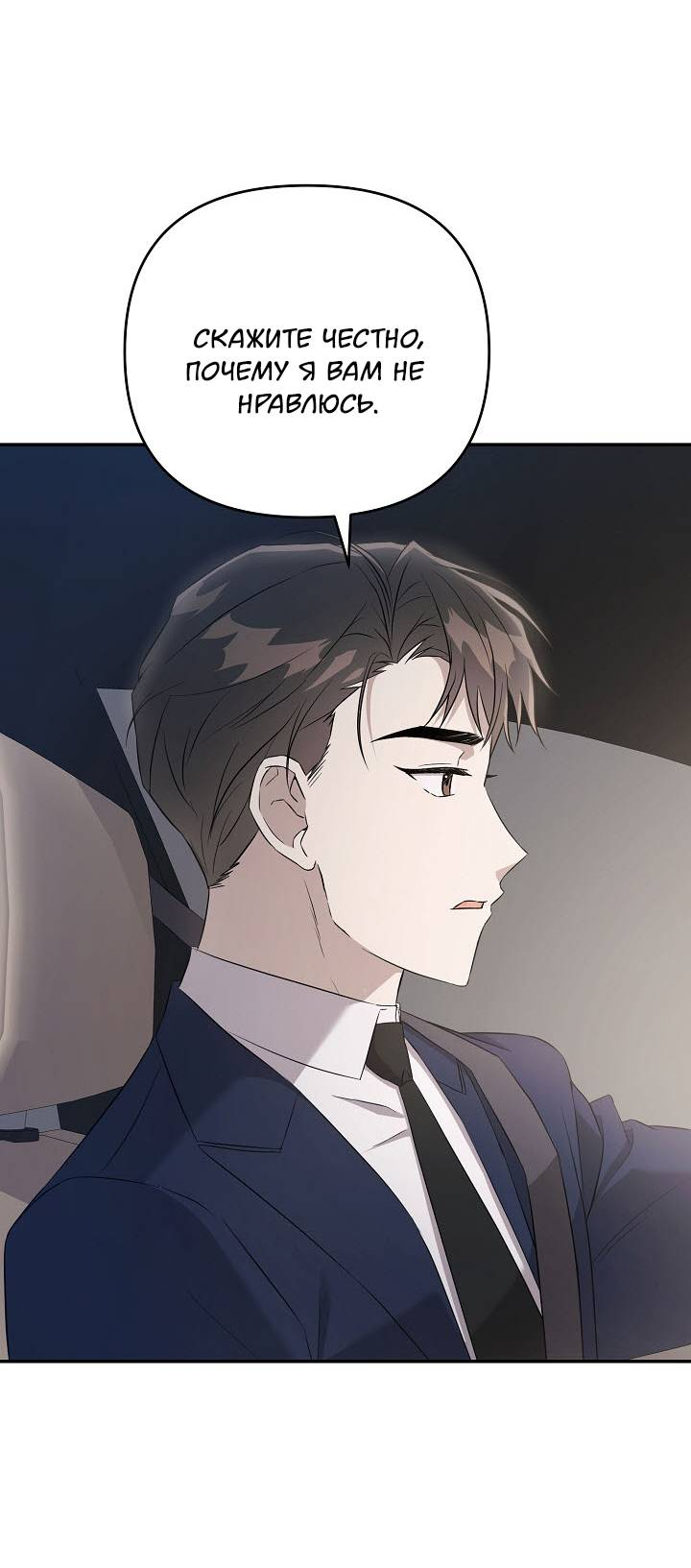 Манга Драма в последнюю минуту - Глава 10 Страница 64