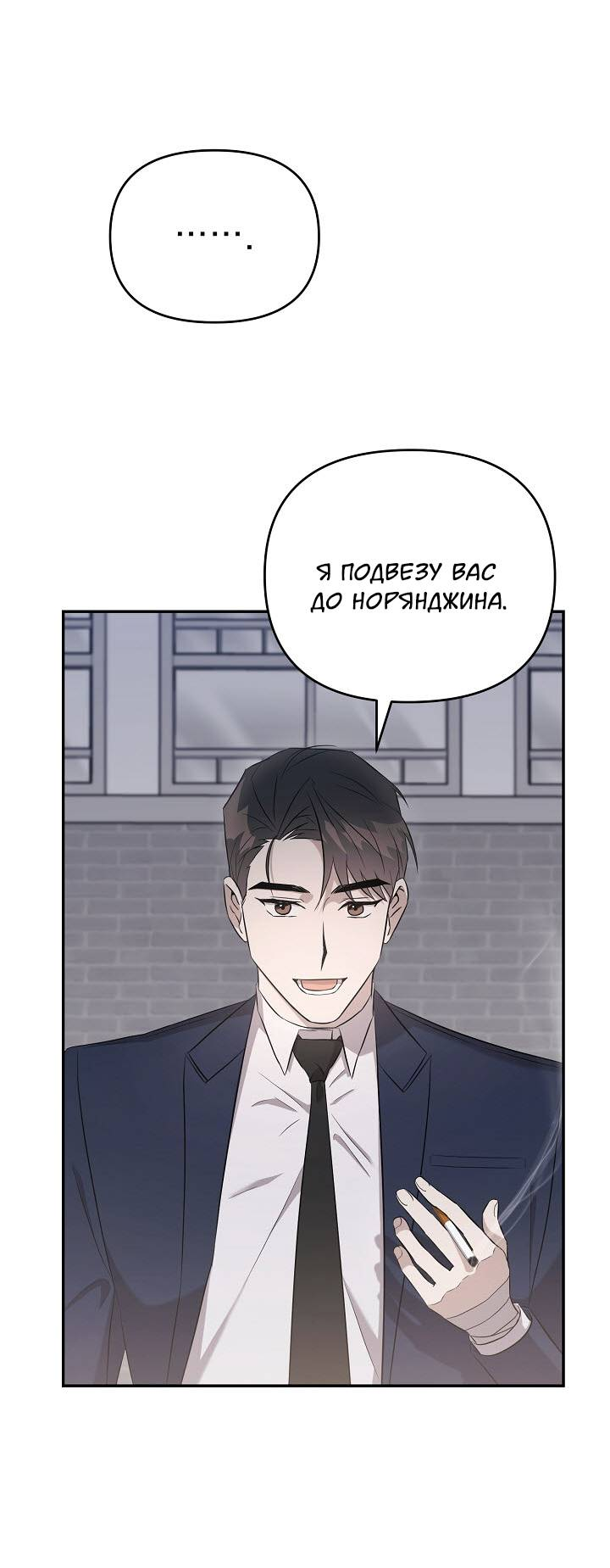 Манга Драма в последнюю минуту - Глава 10 Страница 59