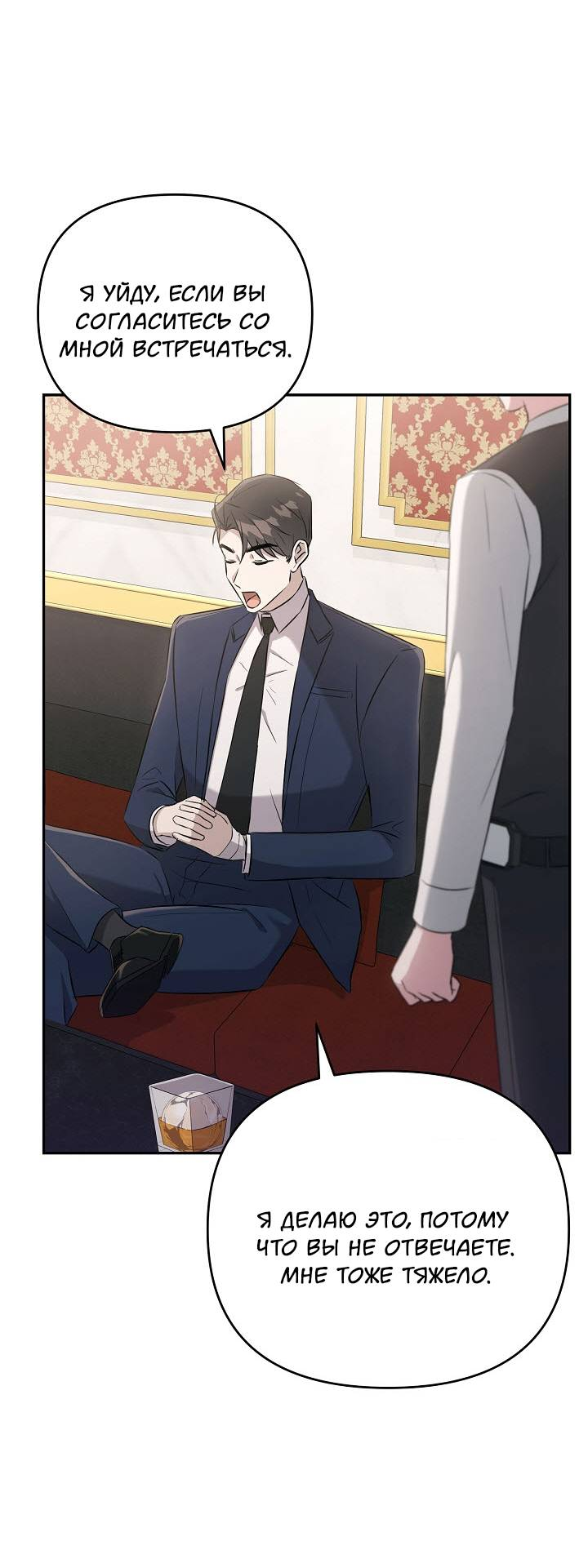 Манга Драма в последнюю минуту - Глава 10 Страница 52