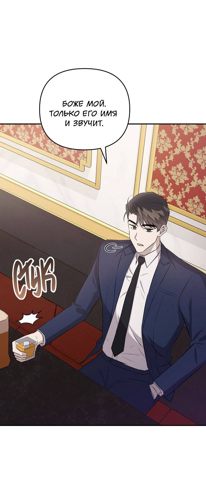 Манга Драма в последнюю минуту - Глава 10 Страница 15