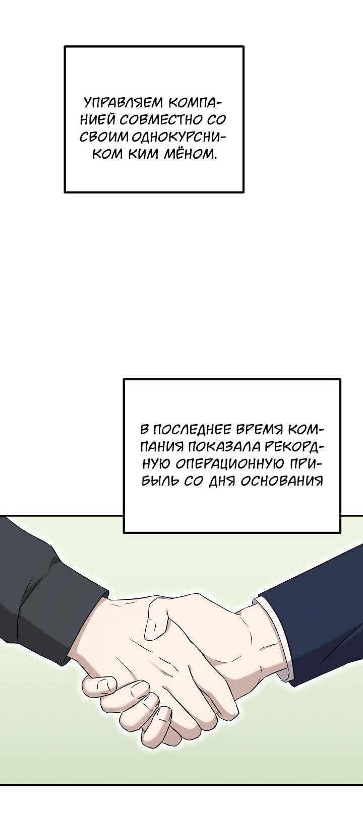 Манга Драма в последнюю минуту - Глава 10 Страница 6