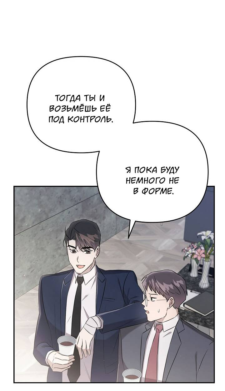 Манга Драма в последнюю минуту - Глава 10 Страница 9