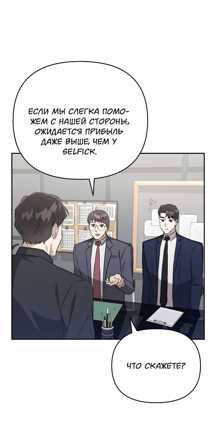 Манга Драма в последнюю минуту - Глава 10 Страница 5