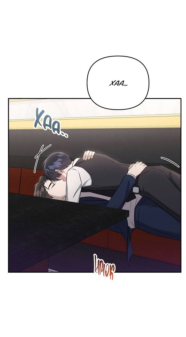 Манга Драма в последнюю минуту - Глава 10 Страница 43