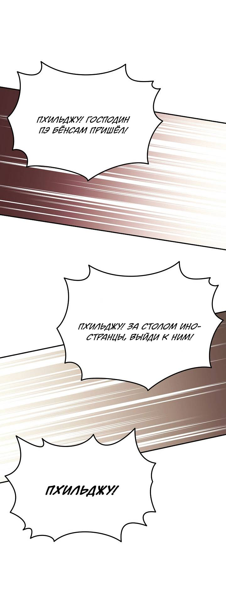 Манга Драма в последнюю минуту - Глава 10 Страница 12