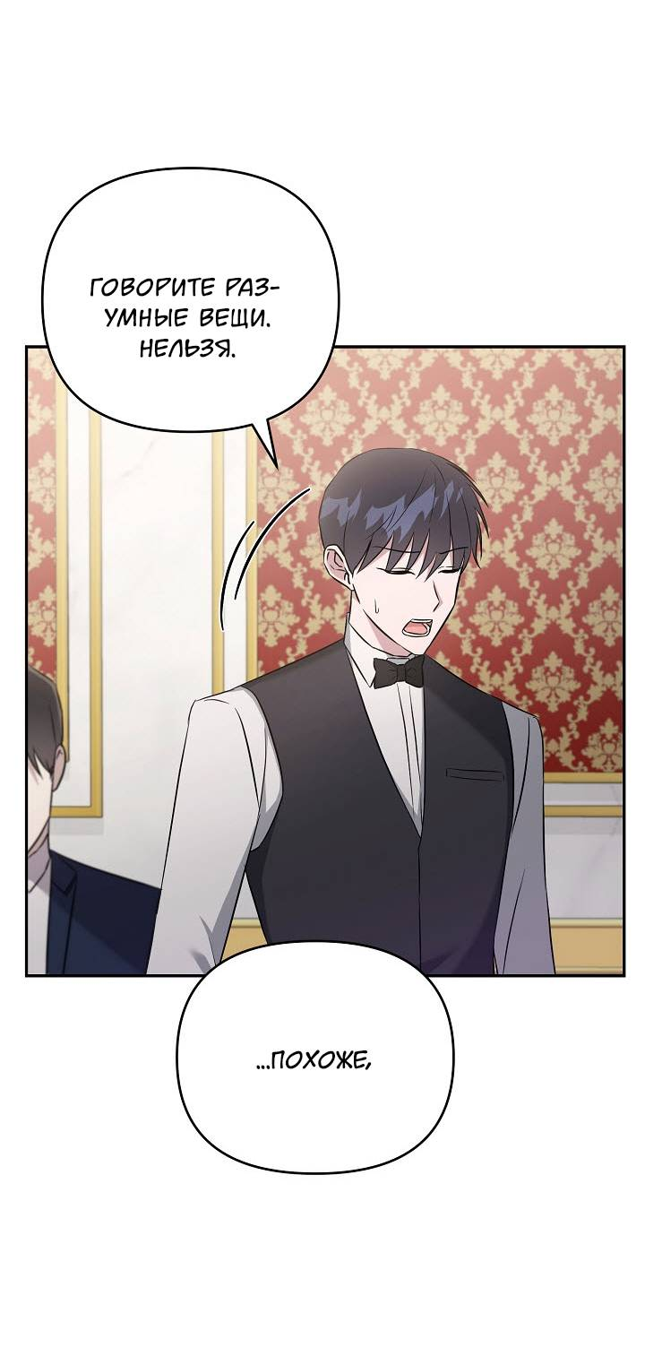 Манга Драма в последнюю минуту - Глава 10 Страница 37