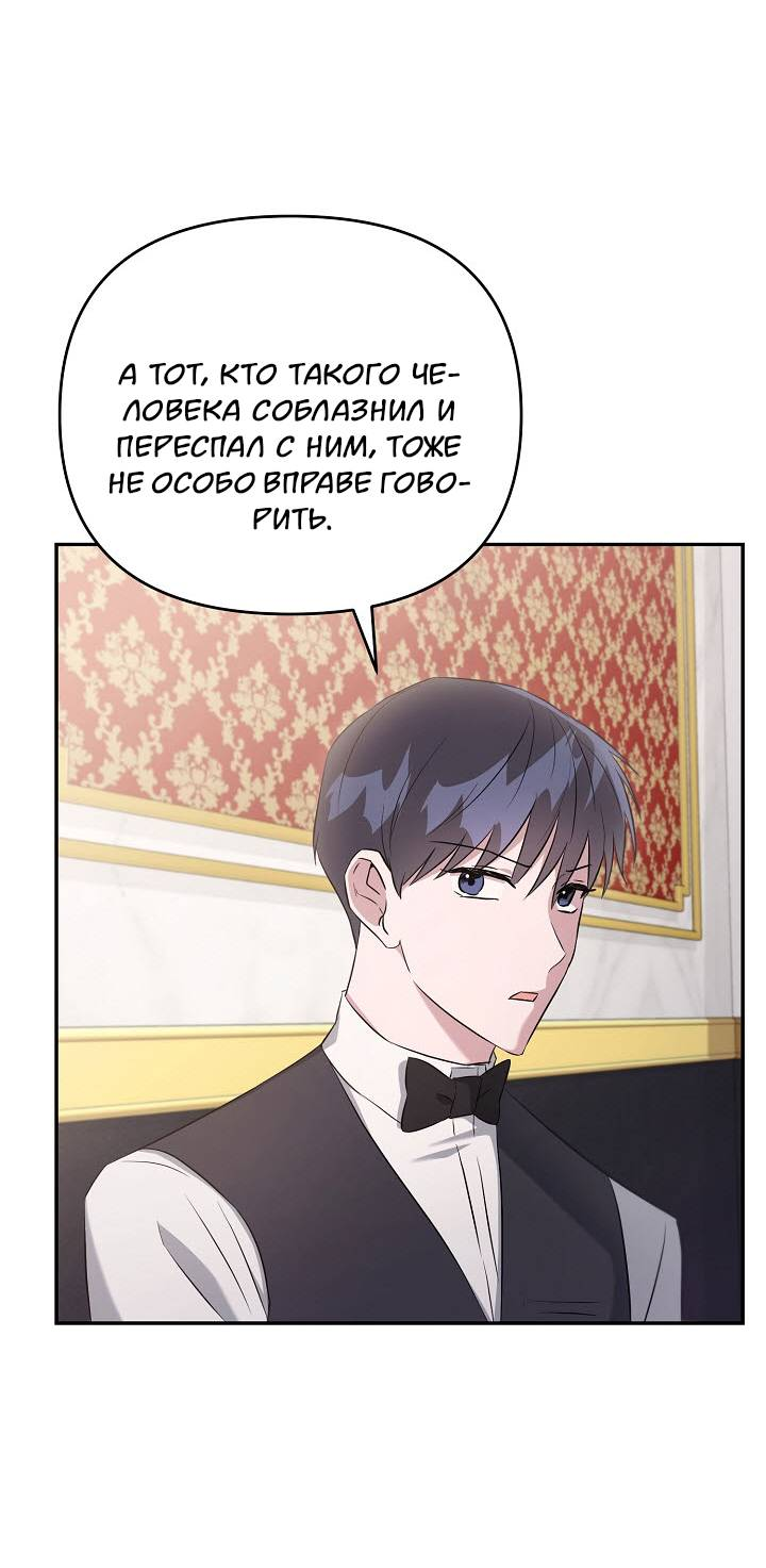 Манга Драма в последнюю минуту - Глава 10 Страница 25