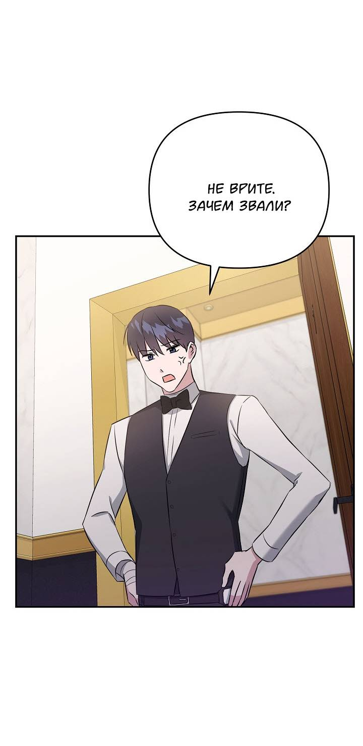 Манга Драма в последнюю минуту - Глава 10 Страница 20