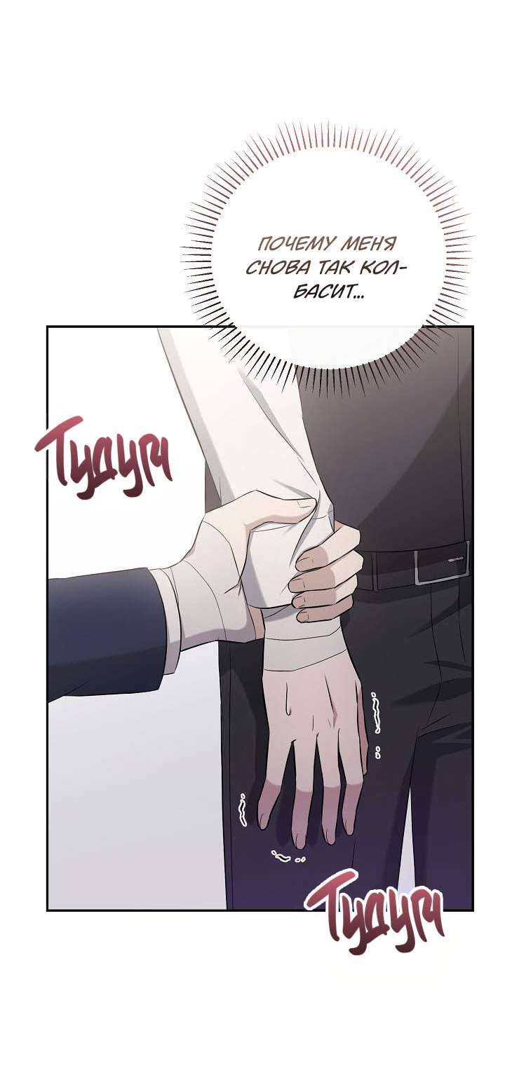 Манга Драма в последнюю минуту - Глава 10 Страница 40