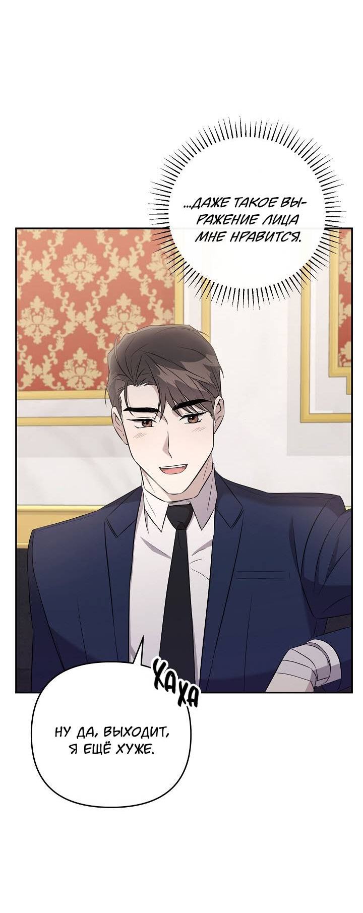 Манга Драма в последнюю минуту - Глава 10 Страница 26