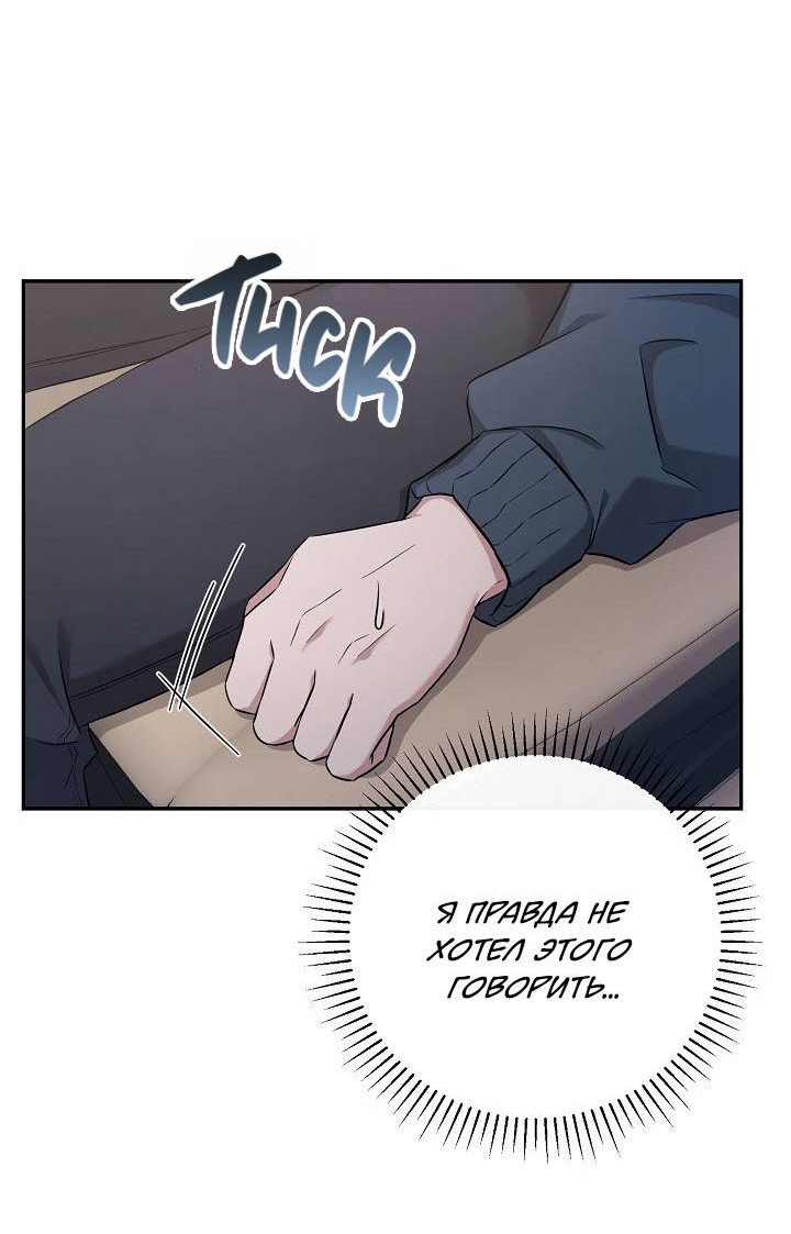 Манга Драма в последнюю минуту - Глава 10 Страница 66