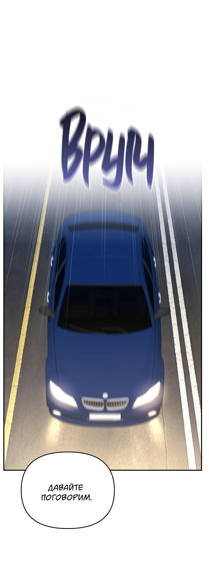 Манга Драма в последнюю минуту - Глава 10 Страница 61