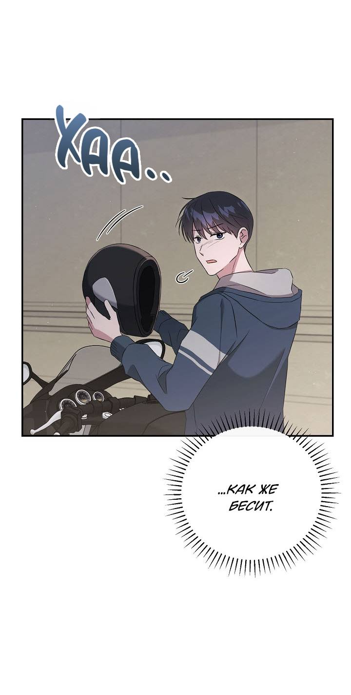 Манга Драма в последнюю минуту - Глава 10 Страница 60