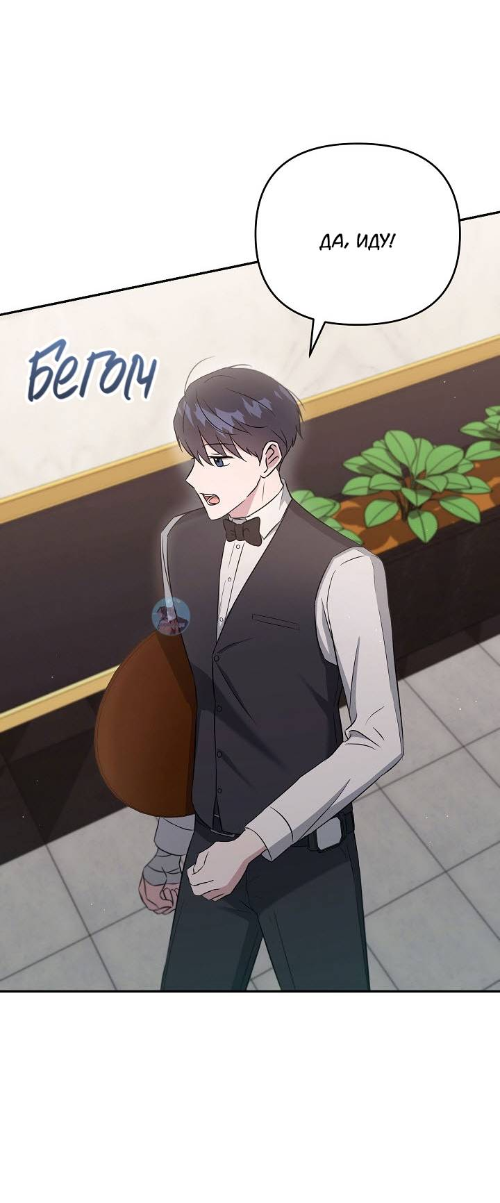 Манга Драма в последнюю минуту - Глава 10 Страница 13