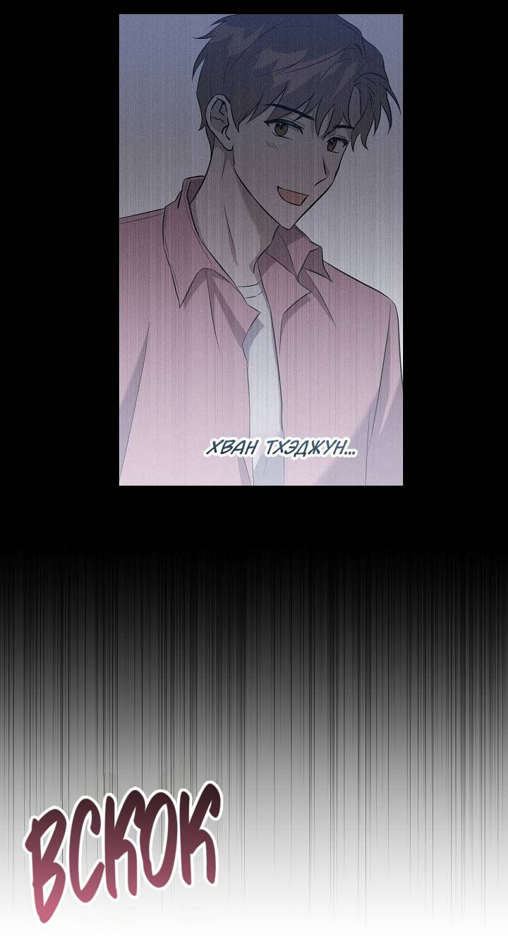 Манга Драма в последнюю минуту - Глава 10 Страница 33